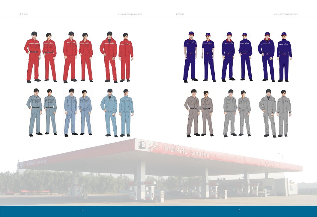 中石化常规服装