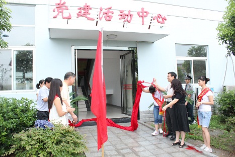 天鸣集团举行党建活动中心正式揭牌