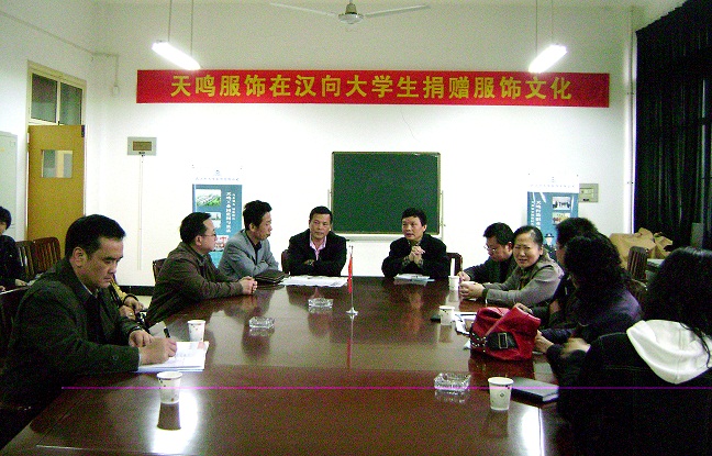 向武汉高校大学生捐赠服饰文化活动