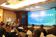 第十八届中国职业装企业峰会在武汉召开！