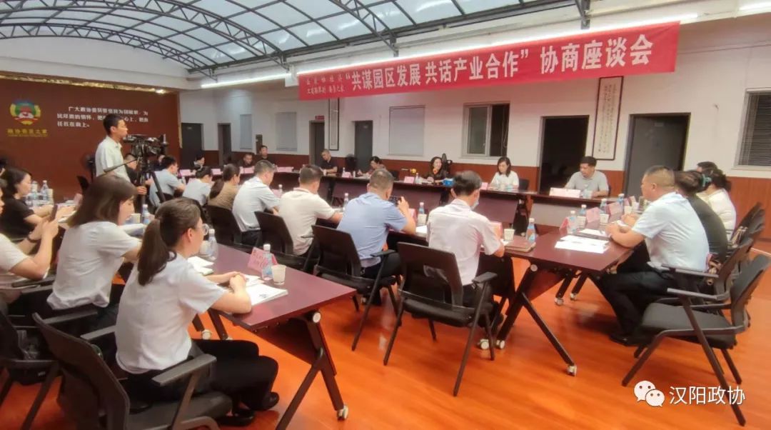 相聚委员之家，共话黄金口工业园区转型发展！